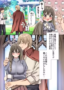 Page 52 of Haiboku no Onna Senshi wa Shoukoku no Zetsurin Ouji ni Amatoro Koubi de Shitsukerareru - preview thumbnail