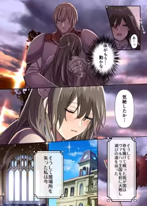 Page 6 of Haiboku no Onna Senshi wa Shoukoku no Zetsurin Ouji ni Amatoro Koubi de Shitsukerareru - preview thumbnail