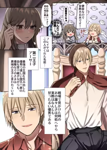 Page 8 of Haiboku no Onna Senshi wa Shoukoku no Zetsurin Ouji ni Amatoro Koubi de Shitsukerareru - preview thumbnail