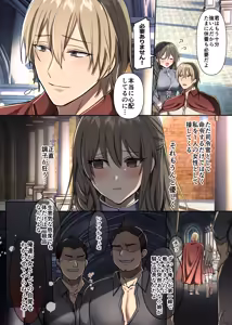 Page 9 of Haiboku no Onna Senshi wa Shoukoku no Zetsurin Ouji ni Amatoro Koubi de Shitsukerareru - preview thumbnail