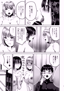 Page 16 of Senpai-tachi no Bonyuu ~Bosei Afureru Amaama Douji Junyuu Seikatsu~ - preview thumbnail