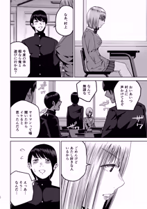 Page 17 of Senpai-tachi no Bonyuu ~Bosei Afureru Amaama Douji Junyuu Seikatsu~ - preview thumbnail