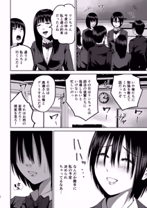 Page 19 of Senpai-tachi no Bonyuu ~Bosei Afureru Amaama Douji Junyuu Seikatsu~ - preview thumbnail