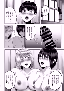 Page 43 of Senpai-tachi no Bonyuu ~Bosei Afureru Amaama Douji Junyuu Seikatsu~ - preview thumbnail