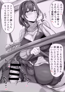 Page 75 of Seiheki Matomebon 2 - preview thumbnail