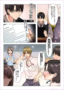 Page 116 of Maiddead Collection ~ Crazy Love, Pure Love ~ - preview thumbnail