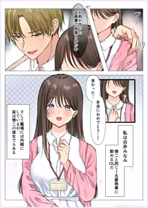 Page 117 of Maiddead Collection ~ Crazy Love, Pure Love ~ - preview thumbnail