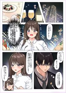 Page 131 of Maiddead Collection ~ Crazy Love, Pure Love ~ - preview thumbnail