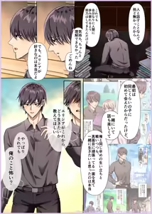 Page 14 of Maiddead Collection ~ Crazy Love, Pure Love ~ - preview thumbnail