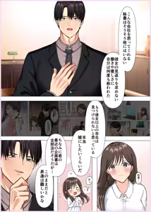 Page 178 of Maiddead Collection ~ Crazy Love, Pure Love ~ - preview thumbnail
