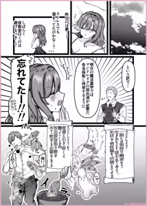 Page 199 of Maiddead Collection ~ Crazy Love, Pure Love ~ - preview thumbnail