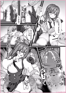 Page 200 of Maiddead Collection ~ Crazy Love, Pure Love ~ - preview thumbnail