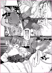 Page 202 of Maiddead Collection ~ Crazy Love, Pure Love ~ - preview thumbnail