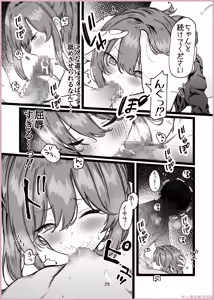 Page 210 of Maiddead Collection ~ Crazy Love, Pure Love ~ - preview thumbnail