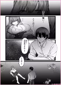 Page 222 of Maiddead Collection ~ Crazy Love, Pure Love ~ - preview thumbnail
