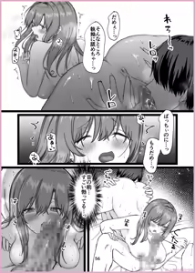 Page 233 of Maiddead Collection ~ Crazy Love, Pure Love ~ - preview thumbnail