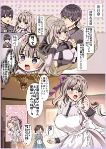 Page 29 of Maiddead Collection ~ Crazy Love, Pure Love ~ - preview thumbnail