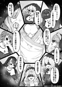 Page 318 of Maiddead Collection ~ Crazy Love, Pure Love ~ - preview thumbnail