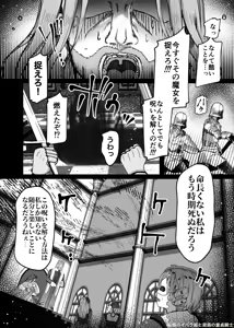 Page 321 of Maiddead Collection ~ Crazy Love, Pure Love ~ - preview thumbnail