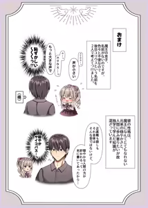 Page 33 of Maiddead Collection ~ Crazy Love, Pure Love ~ - preview thumbnail