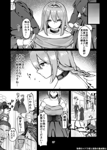 Page 332 of Maiddead Collection ~ Crazy Love, Pure Love ~ - preview thumbnail