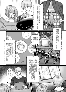 Page 343 of Maiddead Collection ~ Crazy Love, Pure Love ~ - preview thumbnail