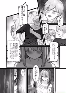 Page 356 of Maiddead Collection ~ Crazy Love, Pure Love ~ - preview thumbnail