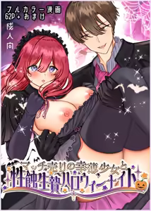 Page 36 of Maiddead Collection ~ Crazy Love, Pure Love ~ - preview thumbnail