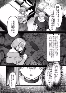 Page 362 of Maiddead Collection ~ Crazy Love, Pure Love ~ - preview thumbnail