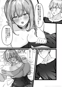 Page 364 of Maiddead Collection ~ Crazy Love, Pure Love ~ - preview thumbnail