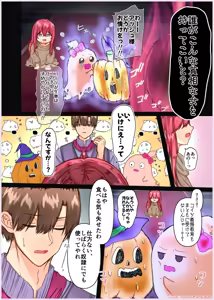 Page 42 of Maiddead Collection ~ Crazy Love, Pure Love ~ - preview thumbnail