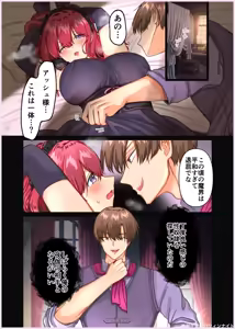Page 45 of Maiddead Collection ~ Crazy Love, Pure Love ~ - preview thumbnail