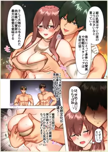 Page 46 of Maiddead Collection ~ Crazy Love, Pure Love ~ - preview thumbnail