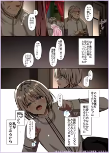 Page 487 of Maiddead Collection ~ Crazy Love, Pure Love ~ - preview thumbnail
