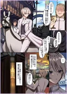 Page 489 of Maiddead Collection ~ Crazy Love, Pure Love ~ - preview thumbnail