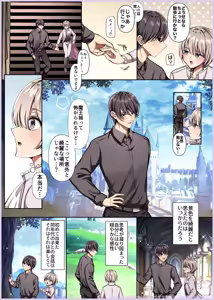 Page 493 of Maiddead Collection ~ Crazy Love, Pure Love ~ - preview thumbnail