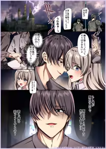Page 497 of Maiddead Collection ~ Crazy Love, Pure Love ~ - preview thumbnail