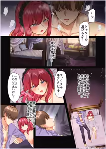 Page 91 of Maiddead Collection ~ Crazy Love, Pure Love ~ - preview thumbnail