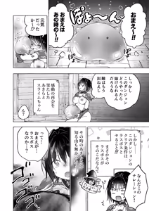 Page 9 of TS Akira-kun no Seiseikatsu 10 - preview thumbnail