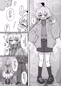 Page 3 of kotorira asobu - preview thumbnail