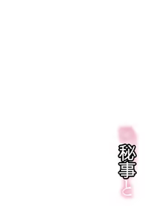 Page 4 of Himegoto - preview thumbnail