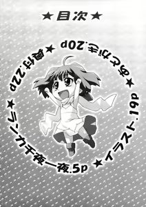 Page 3 of Kimi Suta - preview thumbnail