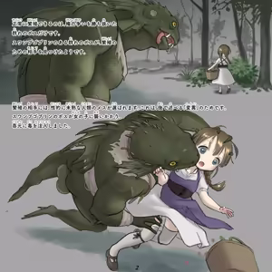 Page 15 of Swamp Goblin no Seitai - preview thumbnail