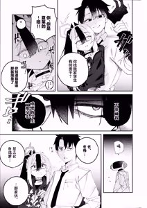 Page 17 of Onikata Kayoko no Dorodoro Shuuchakushin | 鬼方佳代子她错杂交织的执念 - preview thumbnail