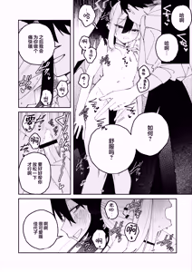 Page 24 of Onikata Kayoko no Dorodoro Shuuchakushin | 鬼方佳代子她错杂交织的执念 - preview thumbnail