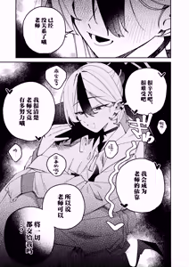Page 33 of Onikata Kayoko no Dorodoro Shuuchakushin | 鬼方佳代子她错杂交织的执念 - preview thumbnail