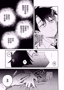 Page 47 of Onikata Kayoko no Dorodoro Shuuchakushin | 鬼方佳代子她错杂交织的执念 - preview thumbnail