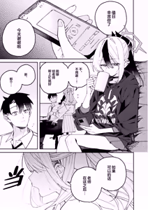 Page 5 of Onikata Kayoko no Dorodoro Shuuchakushin | 鬼方佳代子她错杂交织的执念 - preview thumbnail