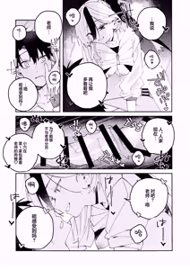 Page 55 of Onikata Kayoko no Dorodoro Shuuchakushin | 鬼方佳代子她错杂交织的执念 - preview thumbnail