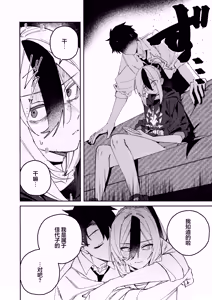 Page 8 of Onikata Kayoko no Dorodoro Shuuchakushin | 鬼方佳代子她错杂交织的执念 - preview thumbnail